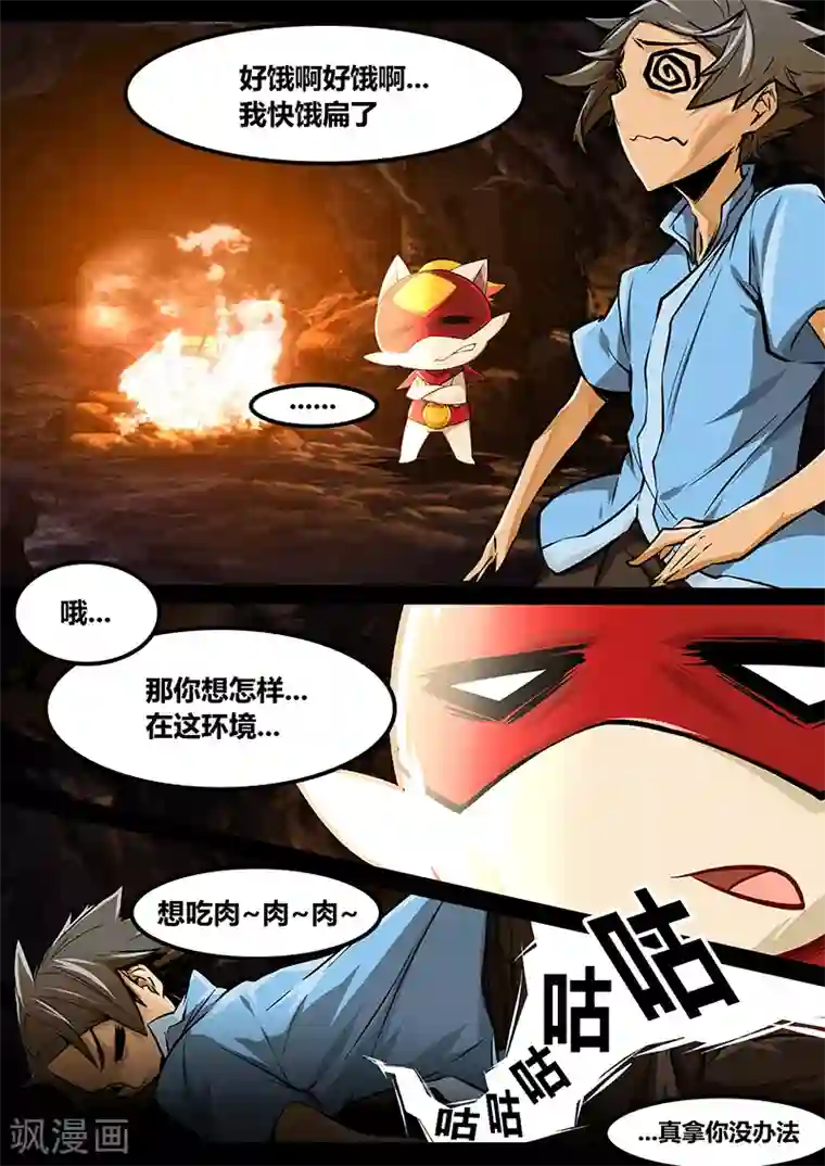 MC：kai的世界第16话 再起程