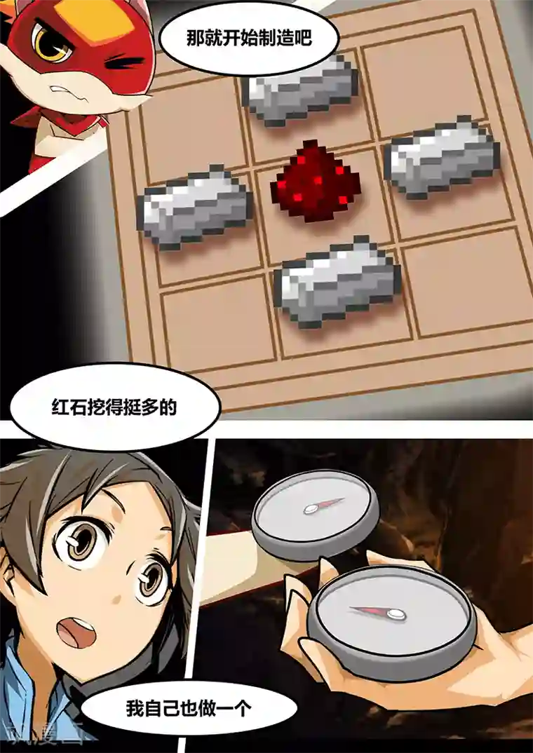 MC：kai的世界第16话 再起程