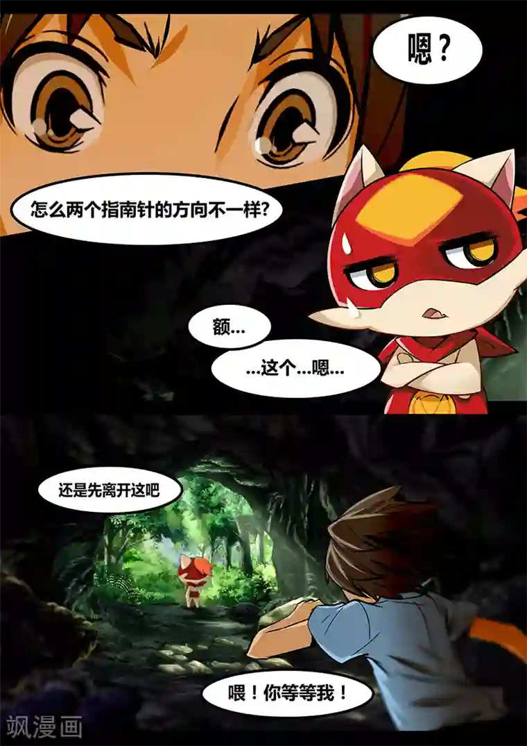 MC：kai的世界第16话 再起程