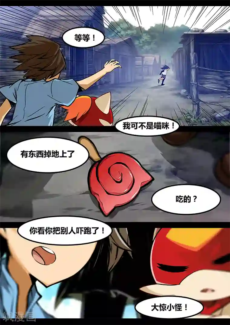 MC：kai的世界第17话 Alex