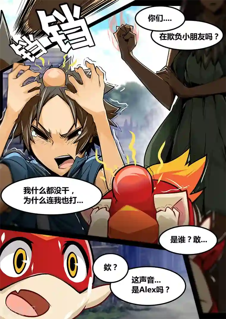 MC：kai的世界第17话 Alex