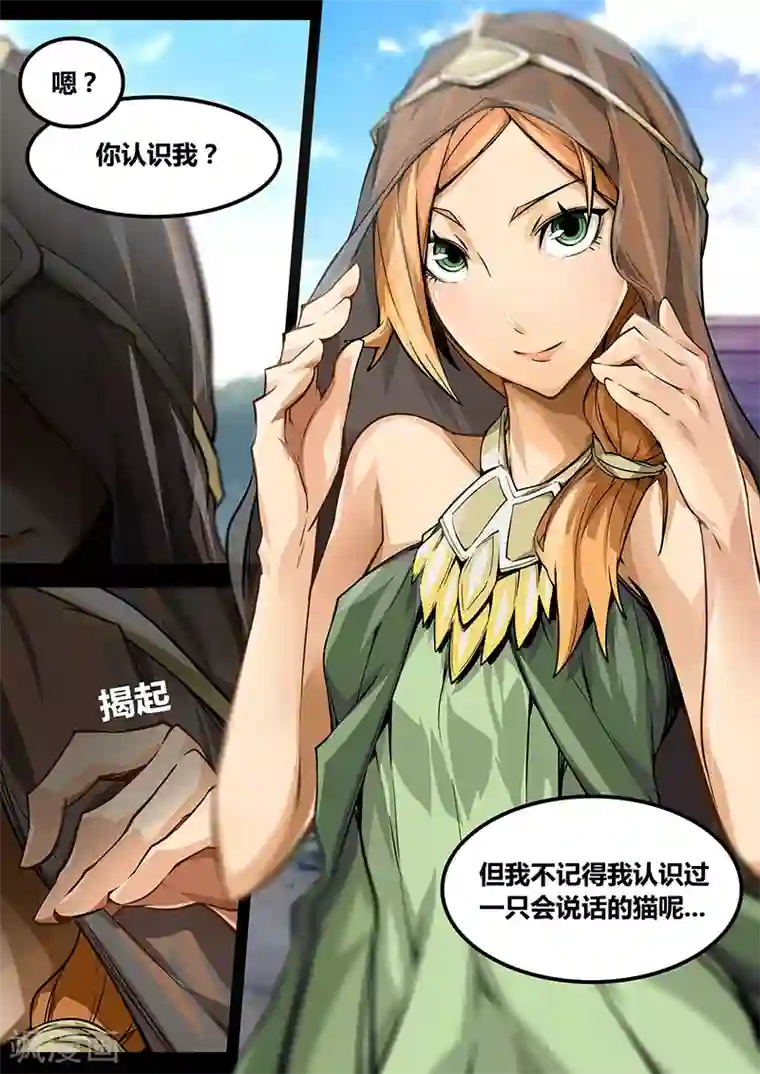 MC：kai的世界第17话 Alex