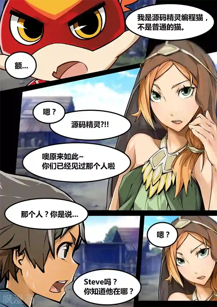 MC：kai的世界第17话 Alex