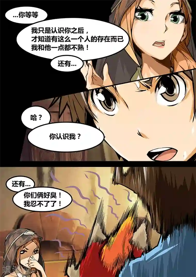 MC：kai的世界第17话 Alex