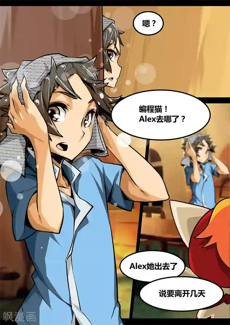 MC：kai的世界第18话 警告