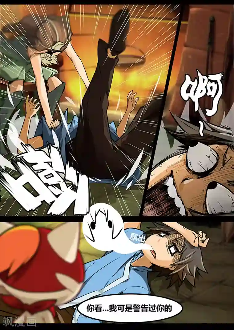 MC：kai的世界第18话 警告