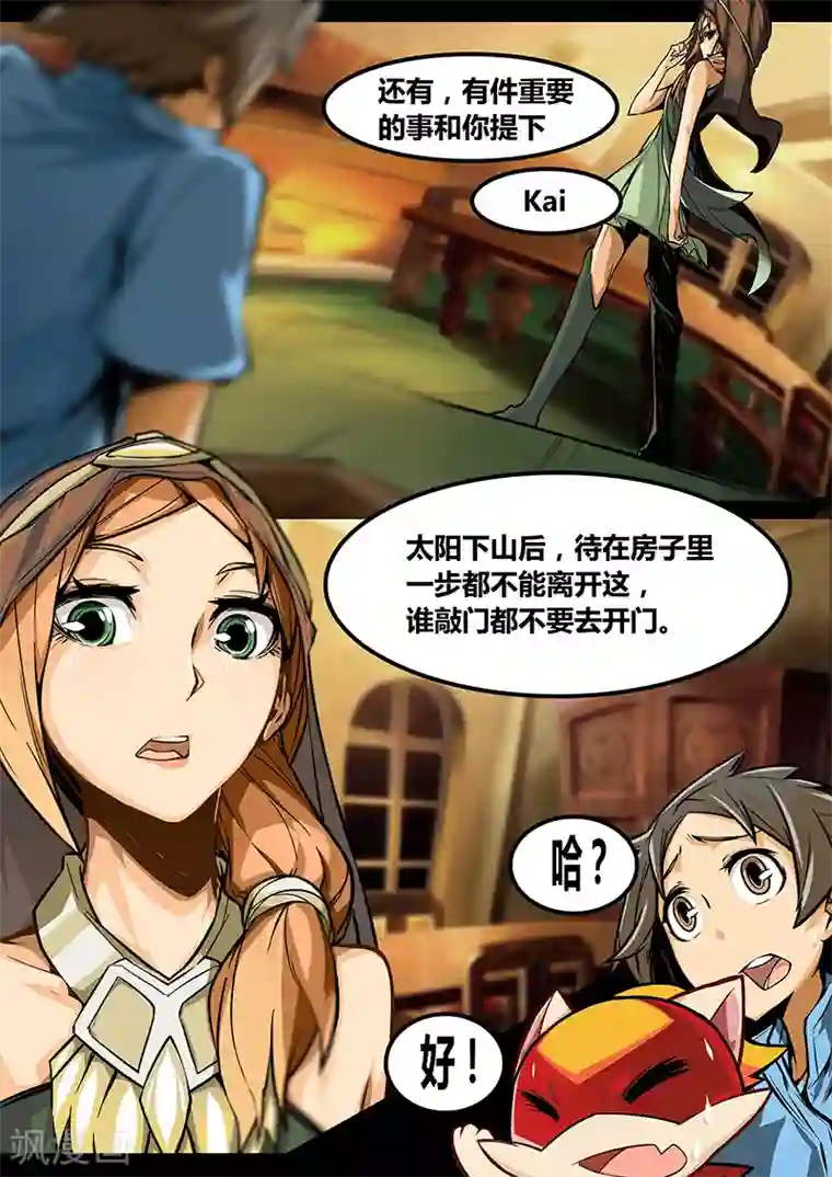 MC：kai的世界第18话 警告