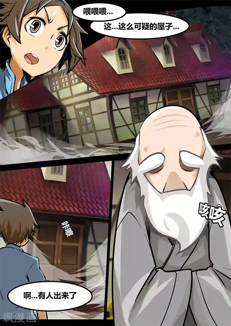 MC：kai的世界第19话 要干嘛？