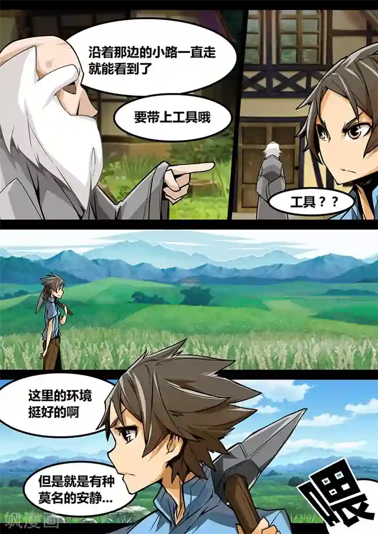 MC：kai的世界第19话 要干嘛？