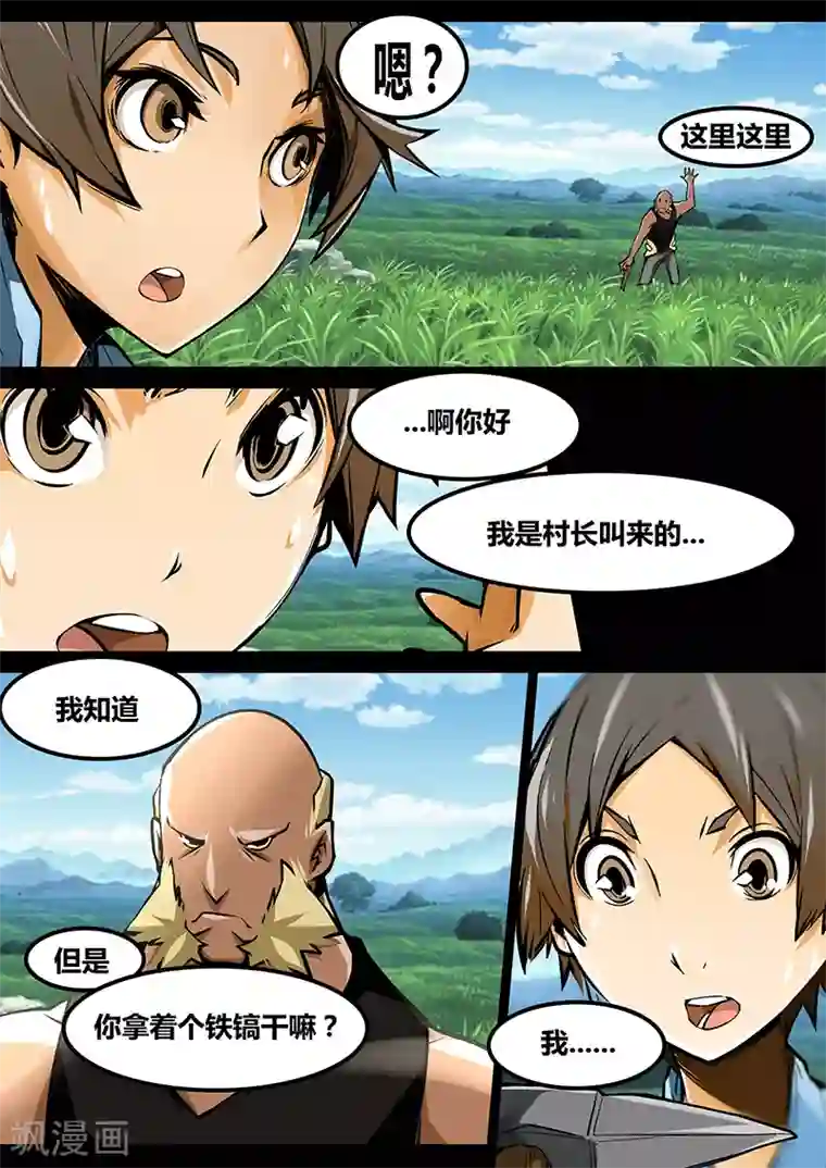 MC：kai的世界第19话 要干嘛？