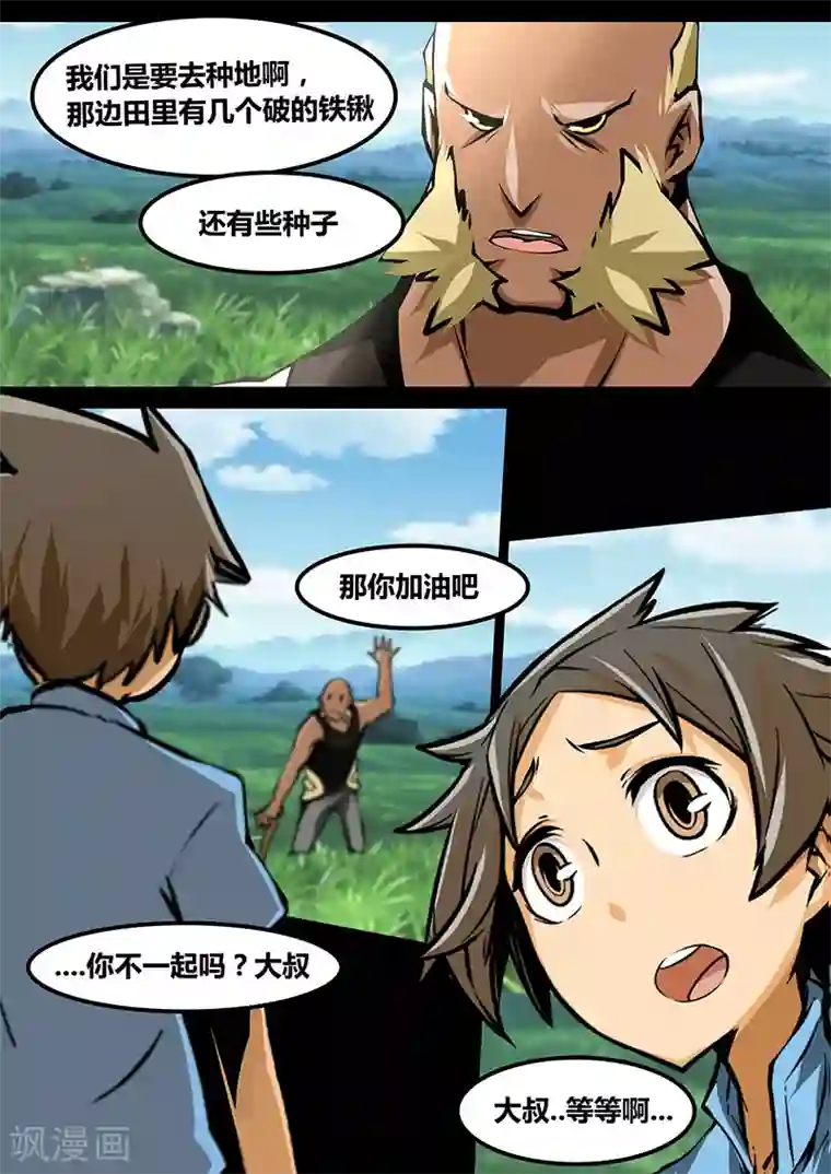 MC：kai的世界第19话 要干嘛？