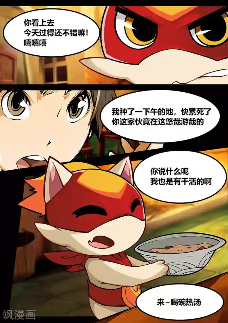 MC：kai的世界第20话 热汤