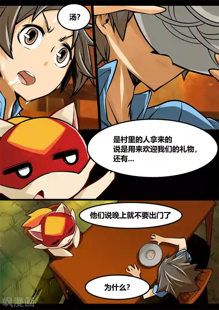 MC：kai的世界第20话 热汤