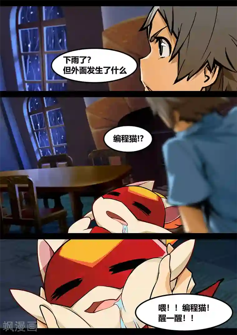 MC：kai的世界第21话 哪位？