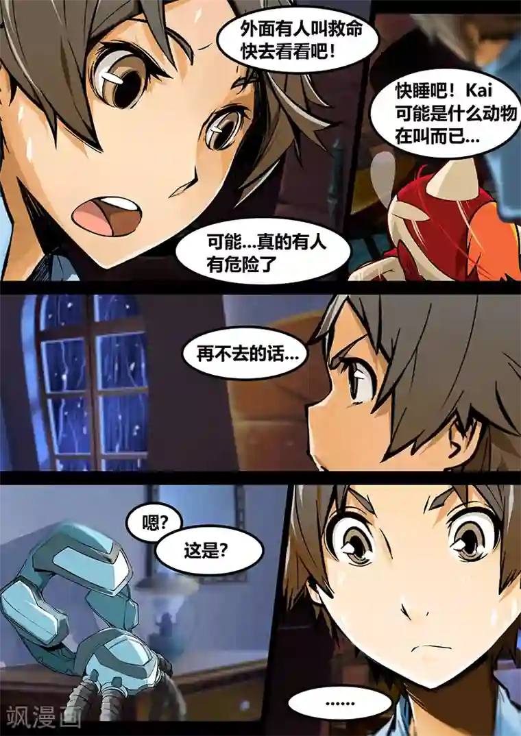 MC：kai的世界第21话 哪位？