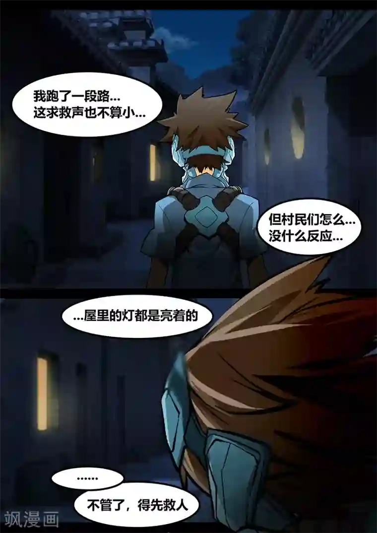 MC：kai的世界第21话 哪位？