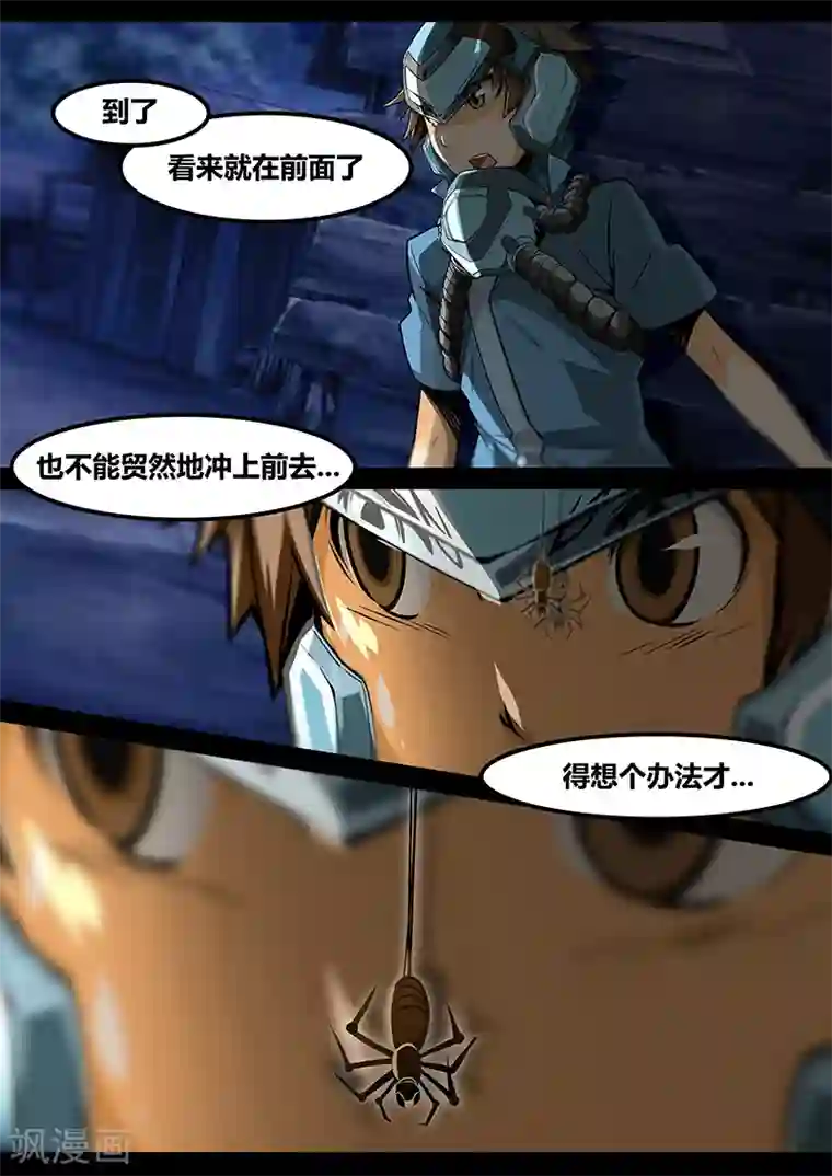 MC：kai的世界第21话 哪位？