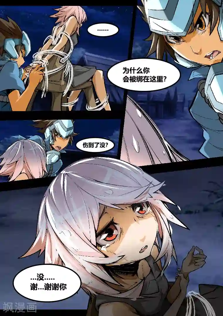 MC：kai的世界第22话 不再逃避