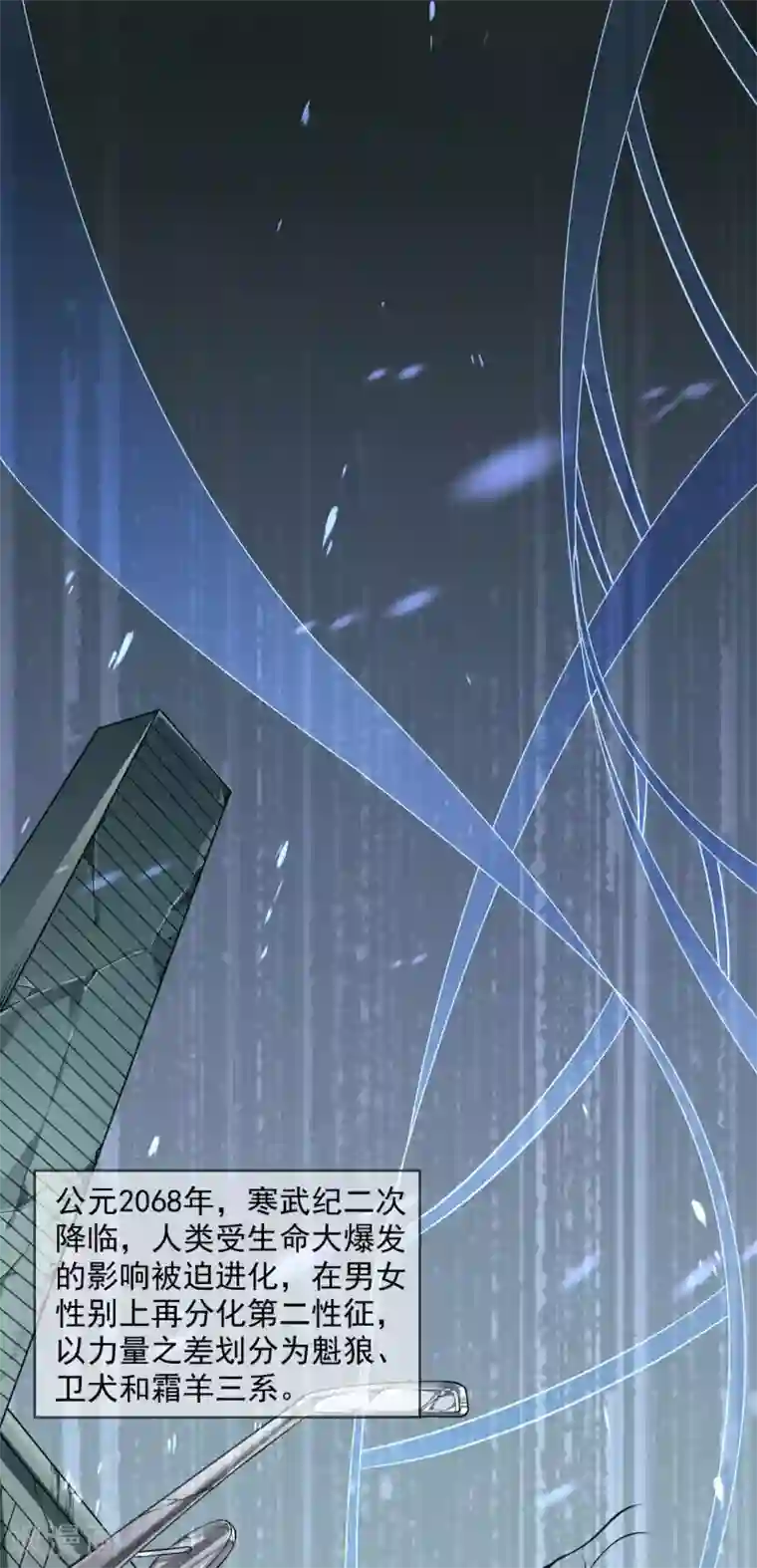 罪兽之绊第1话 罪兽1