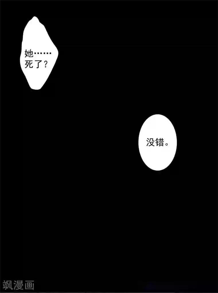 罪兽之绊第1话 罪兽1