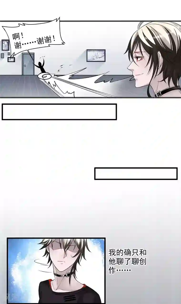 罪兽之绊第1话 罪兽1