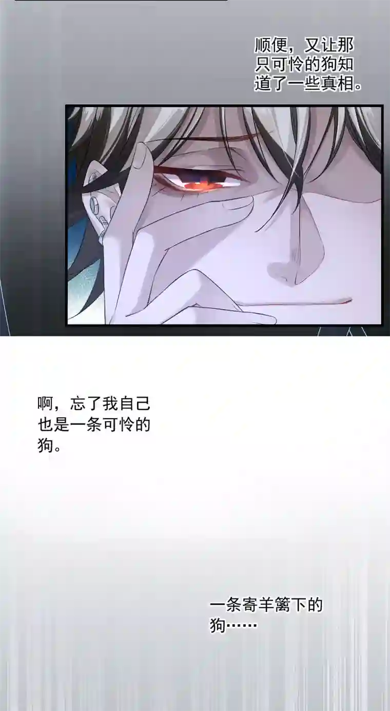 罪兽之绊第1话 罪兽1