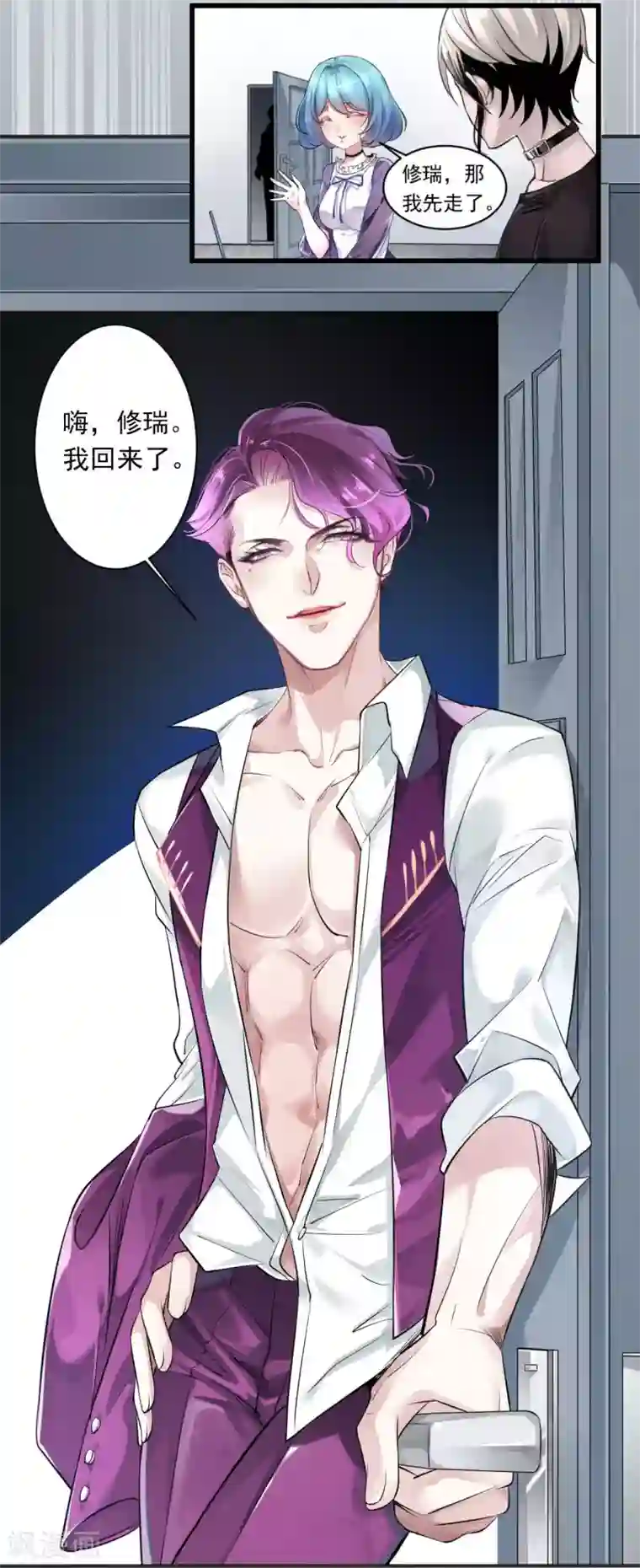 罪兽之绊第1话 罪兽1