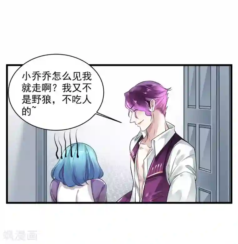 罪兽之绊第1话 罪兽1
