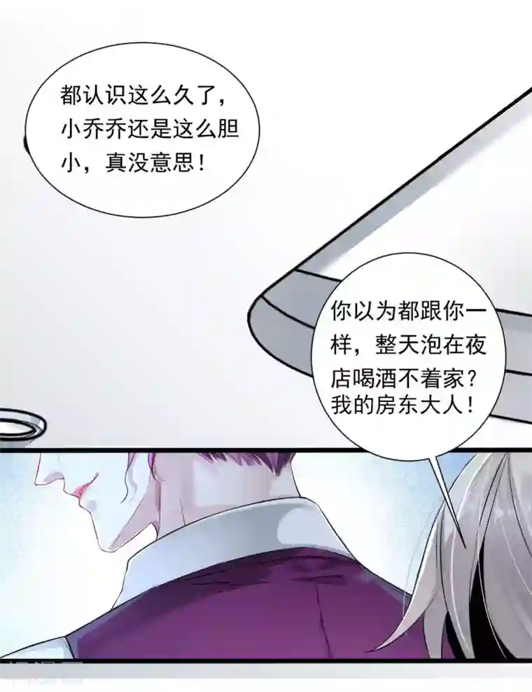 罪兽之绊第1话 罪兽1