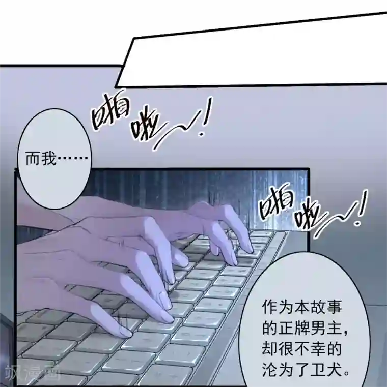 罪兽之绊第1话 罪兽1