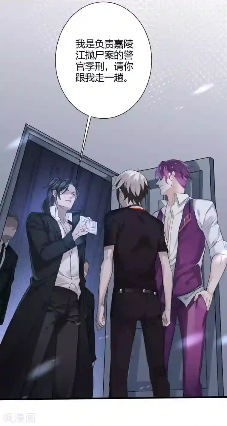 罪兽之绊第1话 罪兽1