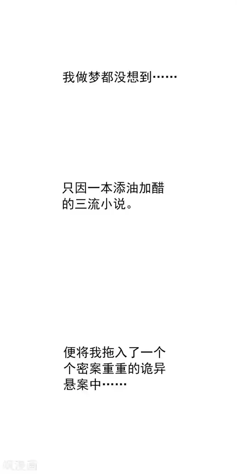 罪兽之绊第1话 罪兽1