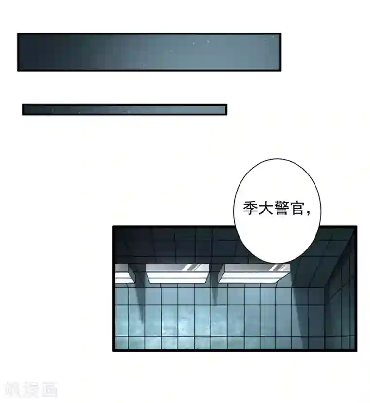 罪兽之绊第2话 罪兽2