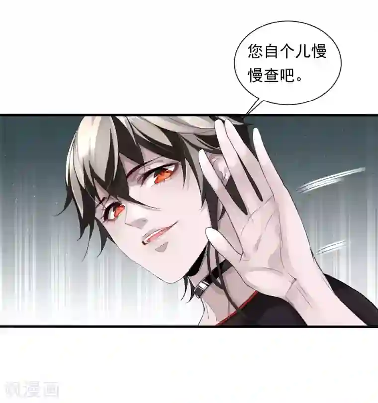 罪兽之绊第2话 罪兽2