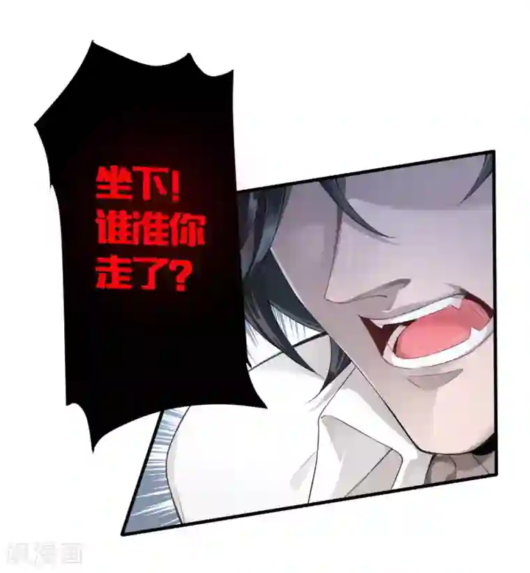 罪兽之绊第2话 罪兽2