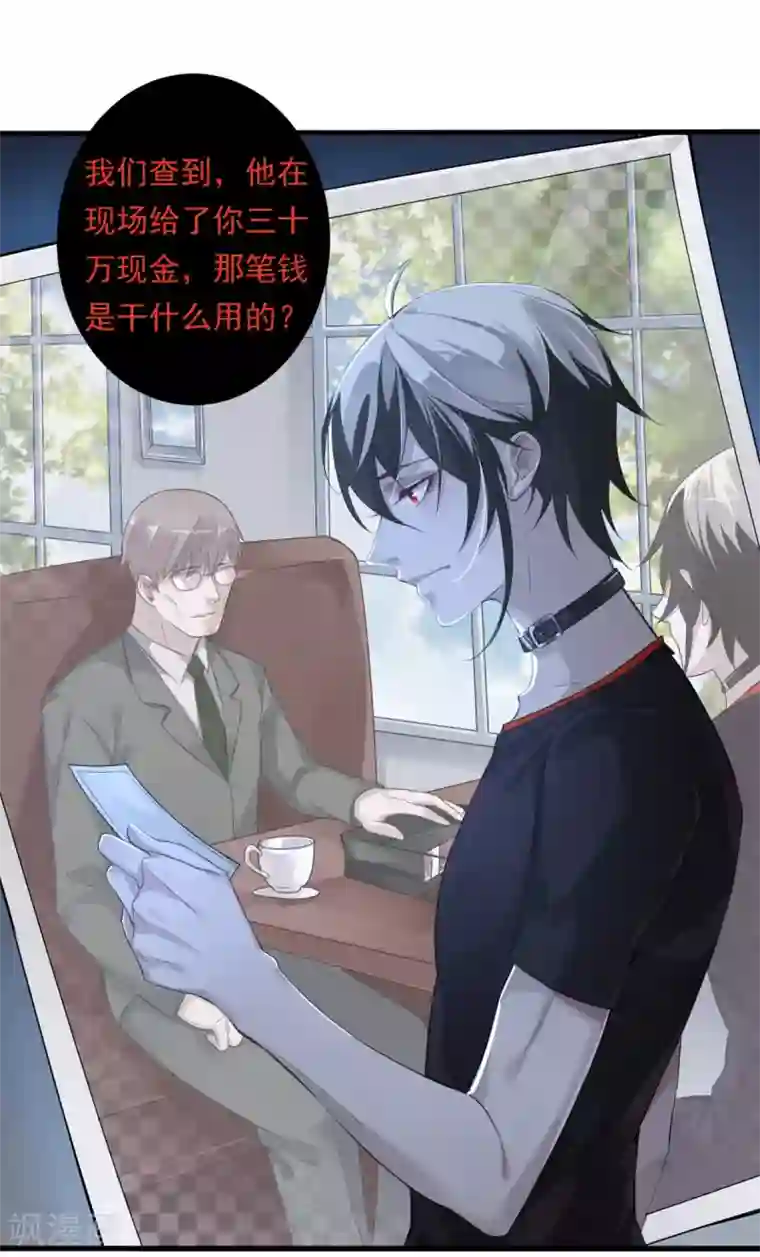 罪兽之绊第2话 罪兽2