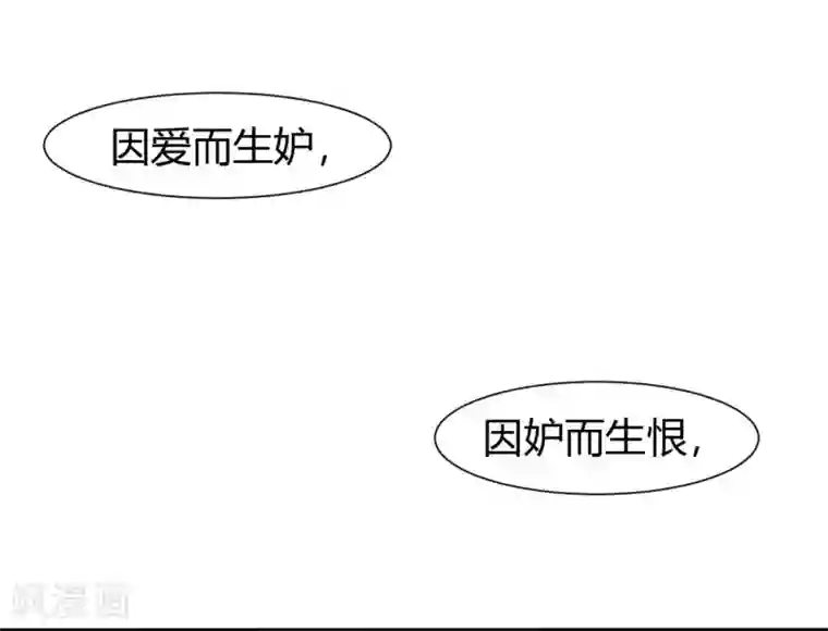 罪兽之绊第2话 罪兽2