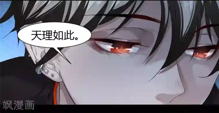 罪兽之绊第2话 罪兽2