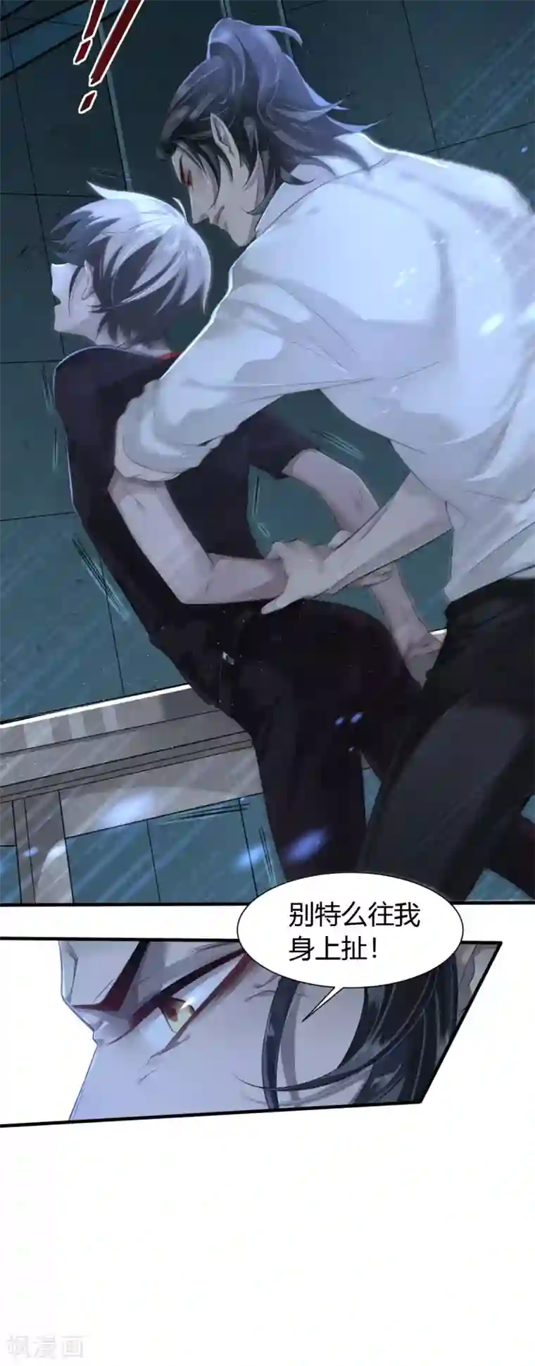 罪兽之绊第2话 罪兽2