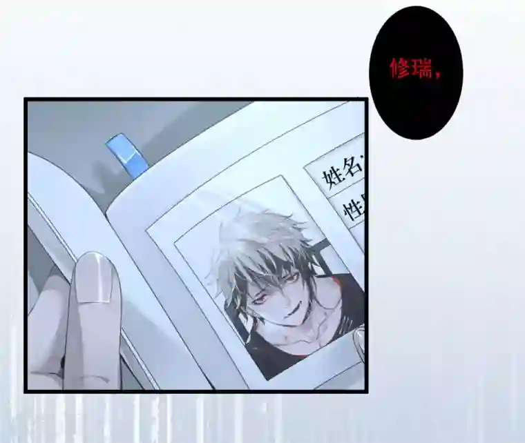 罪兽之绊第2话 罪兽2