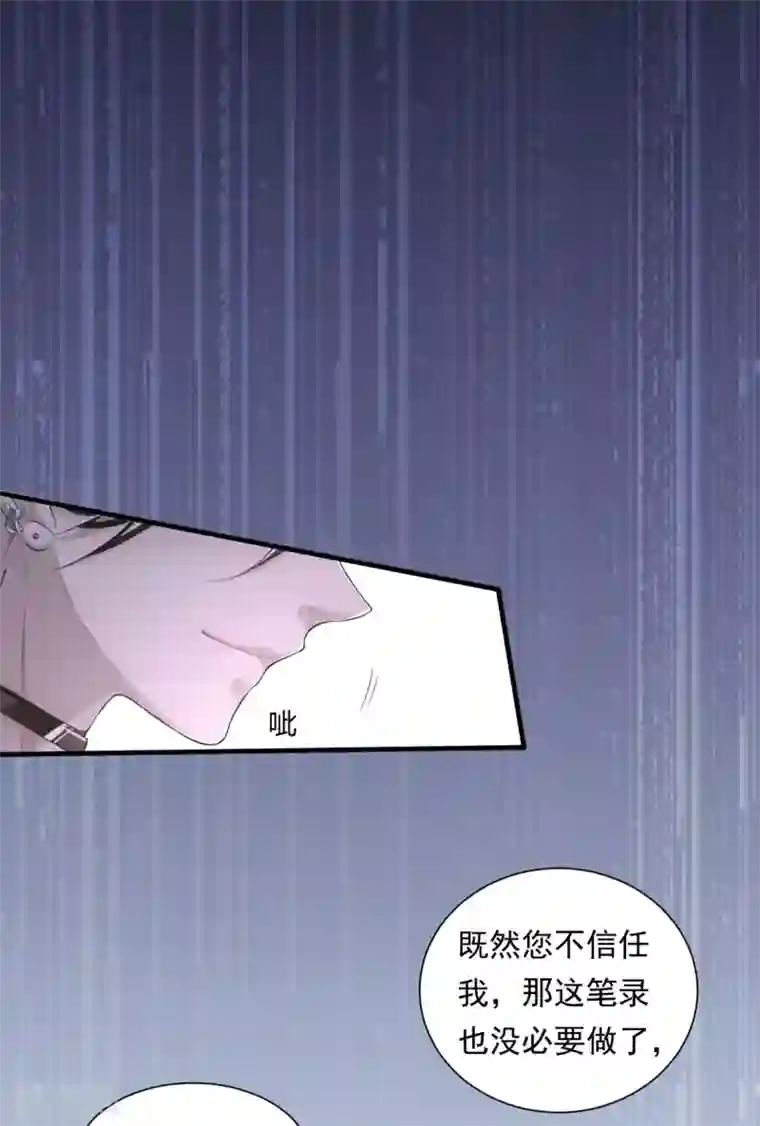 罪兽之绊第2话 罪兽2