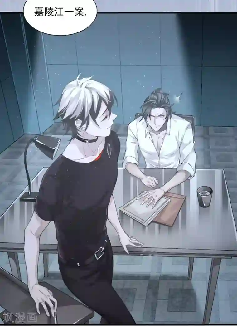 罪兽之绊第2话 罪兽2