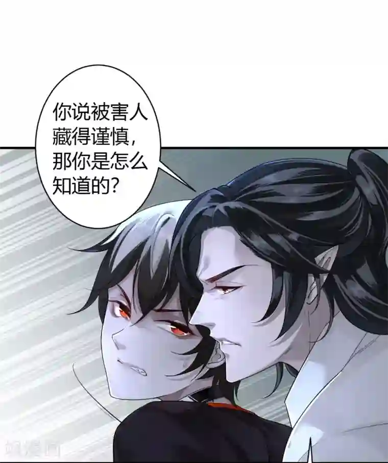 罪兽之绊第3话 罪兽3