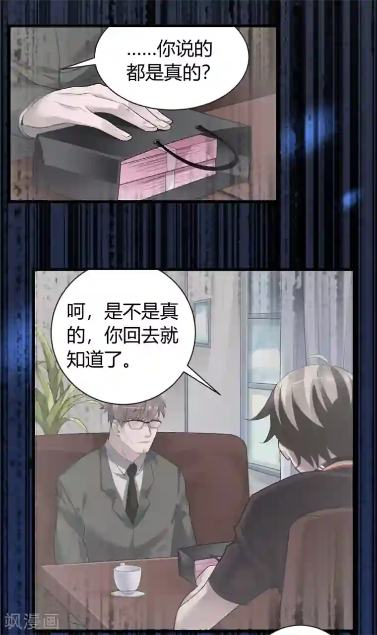 罪兽之绊第3话 罪兽3