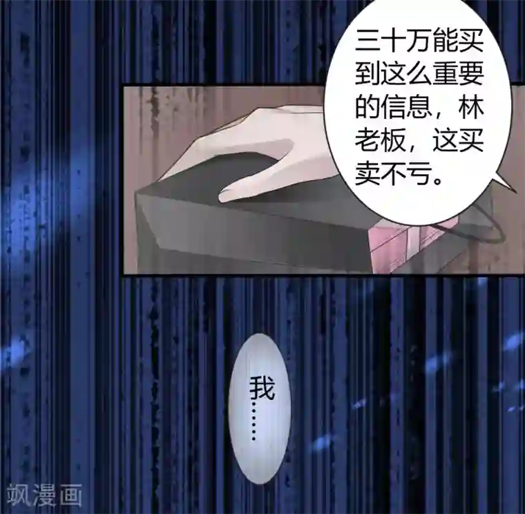 罪兽之绊第3话 罪兽3