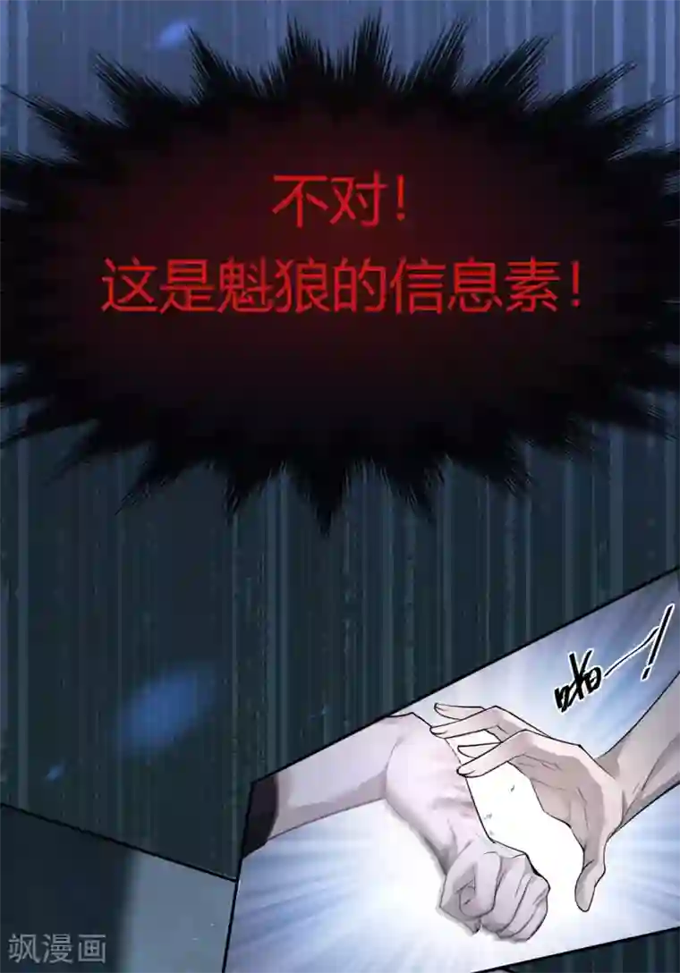 罪兽之绊第3话 罪兽3