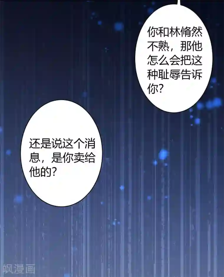 罪兽之绊第3话 罪兽3