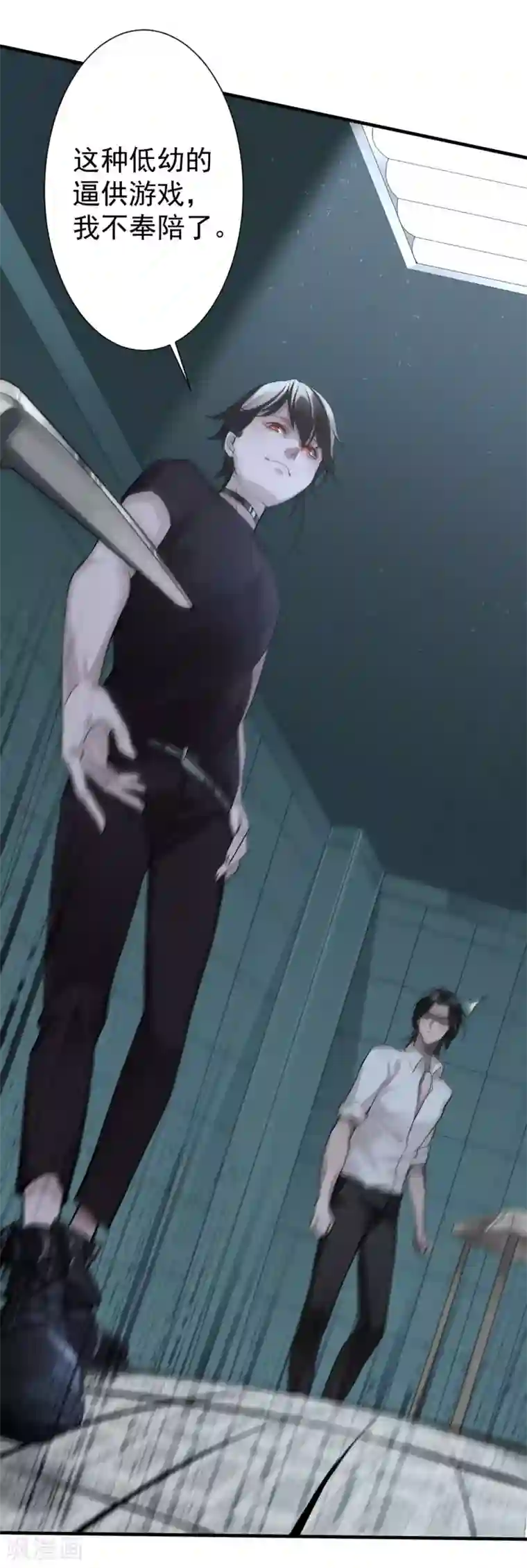 罪兽之绊第3话 罪兽3