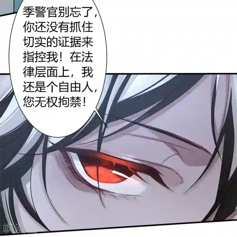 罪兽之绊第3话 罪兽3