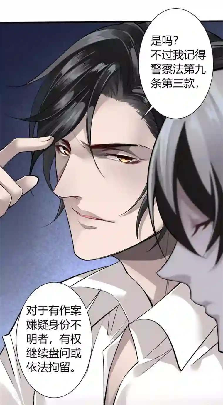 罪兽之绊第3话 罪兽3